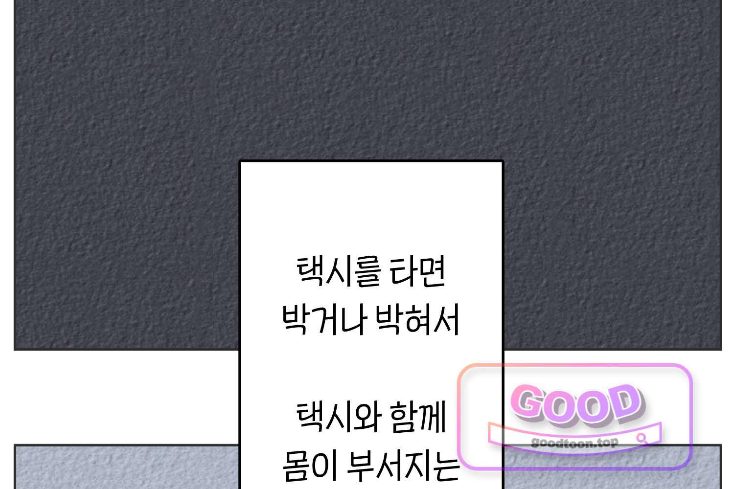 땅콩일기 스페셜 38화 불안에 관한 이야기 상 9