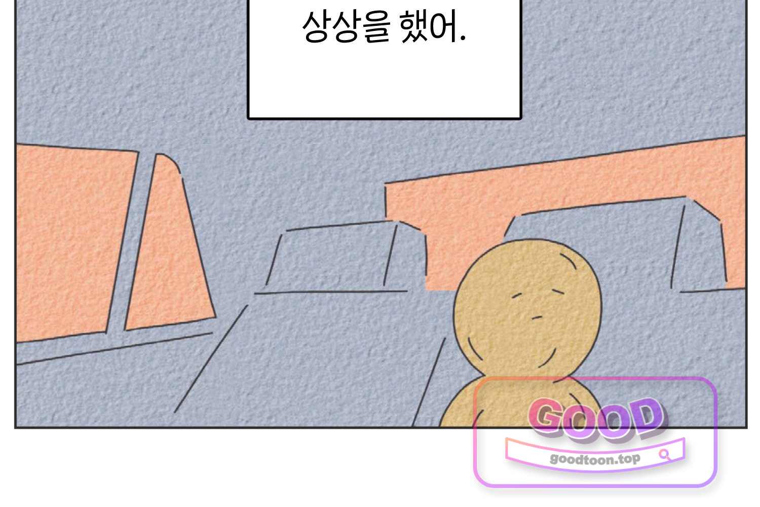 땅콩일기 스페셜 38화 불안에 관한 이야기 상 10