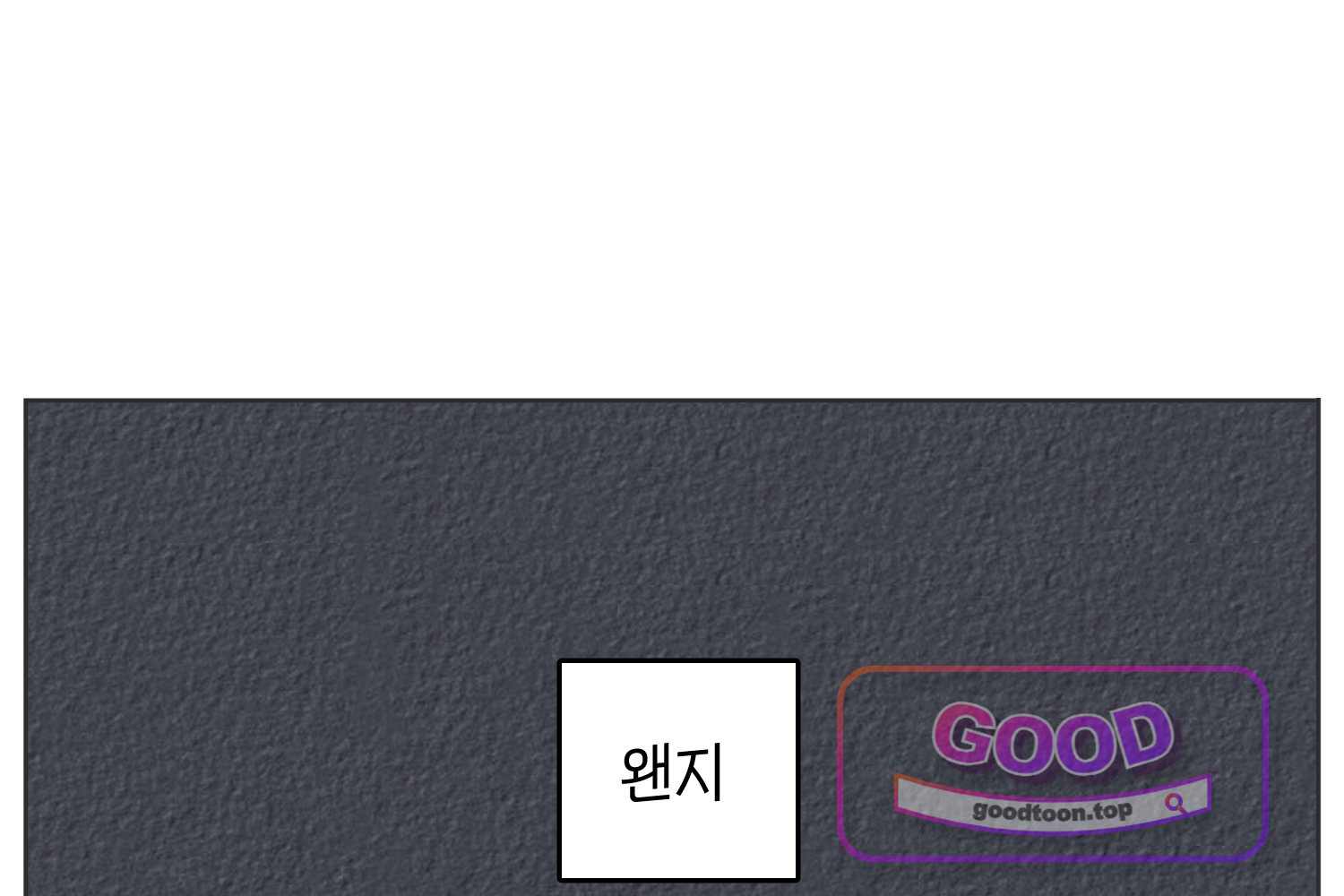 땅콩일기 스페셜 38화 불안에 관한 이야기 상 16