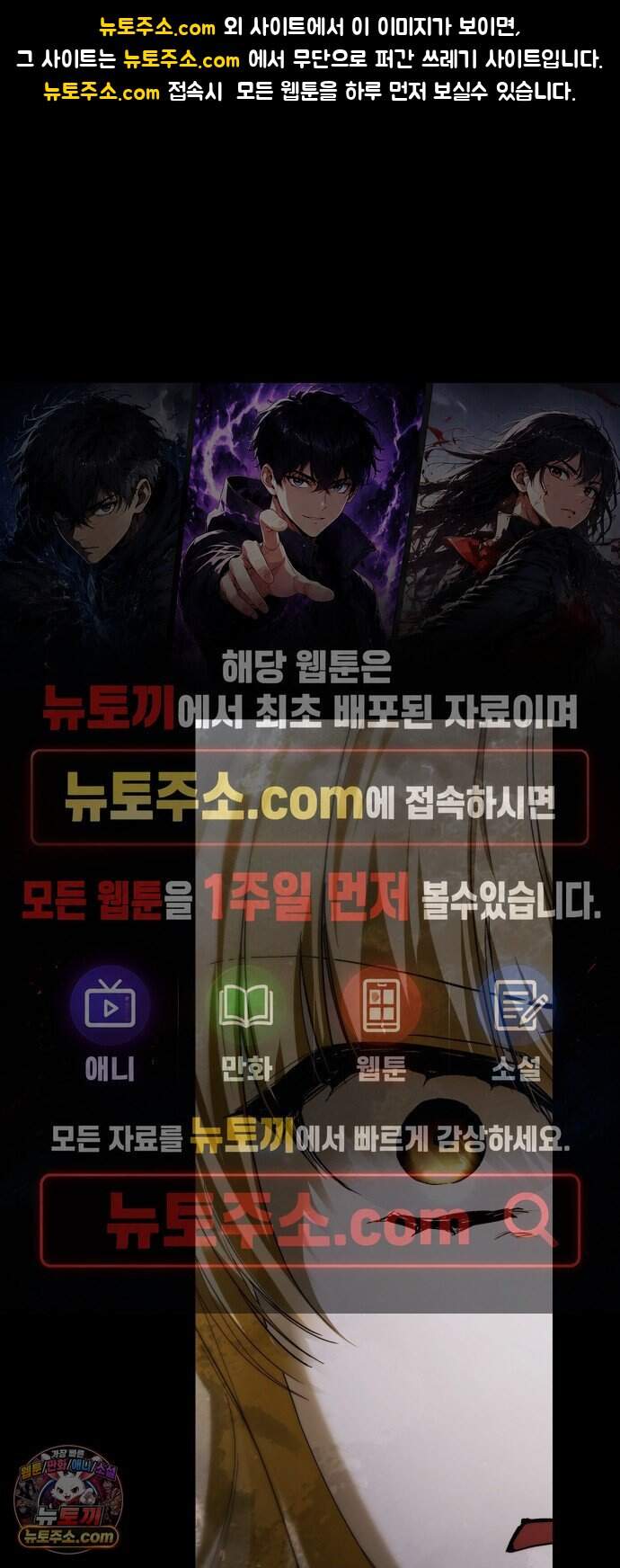 하렘의 남자들 214화 1