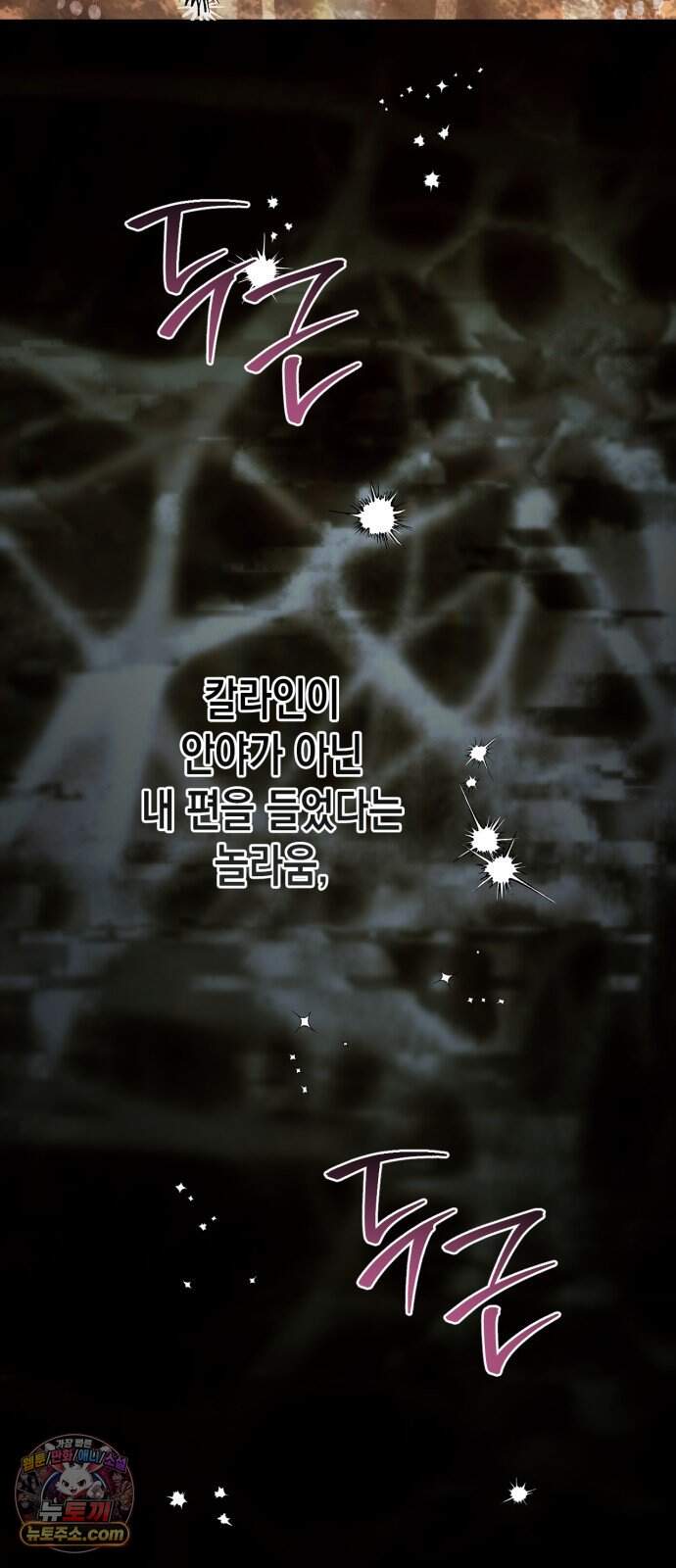하렘의 남자들 214화 4