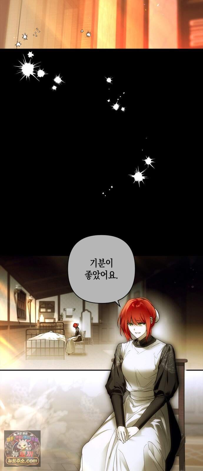 하렘의 남자들 214화 7