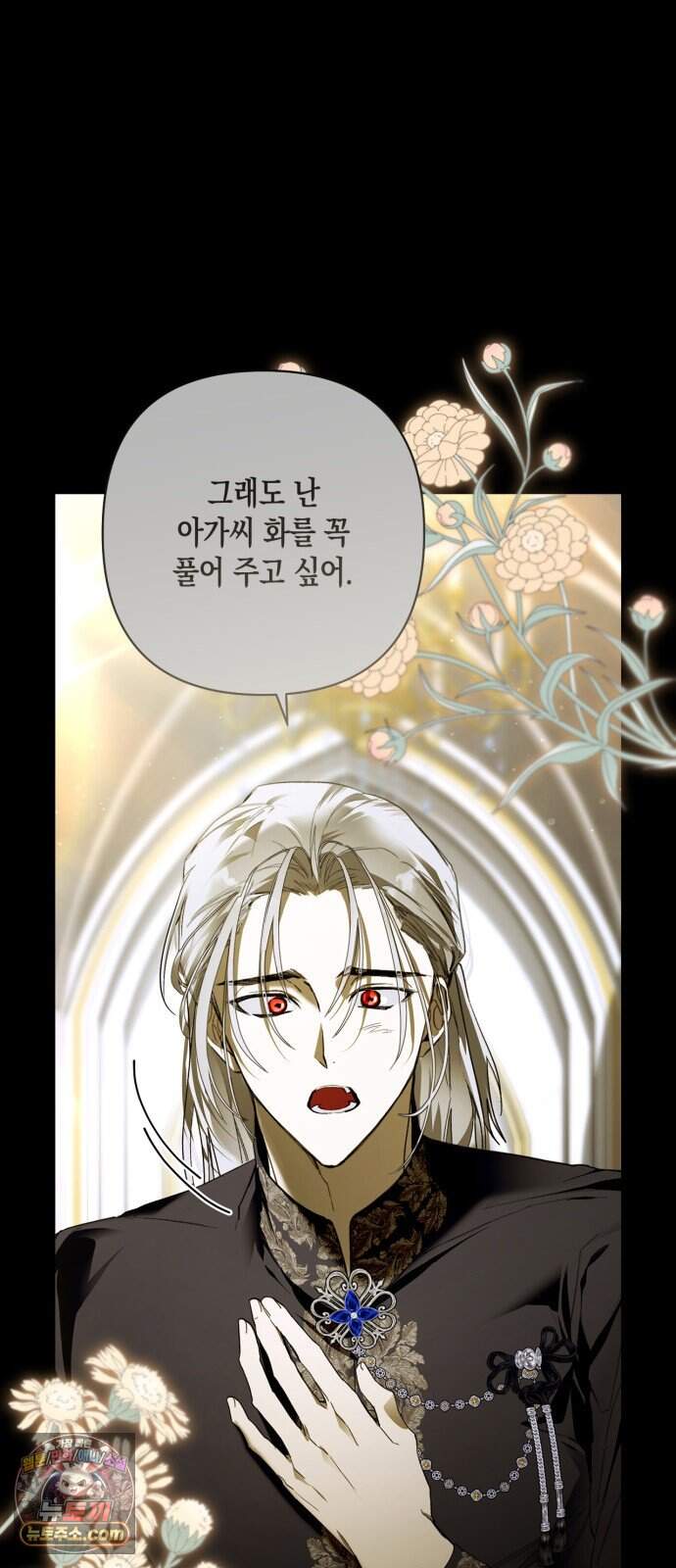 하렘의 남자들 214화 18