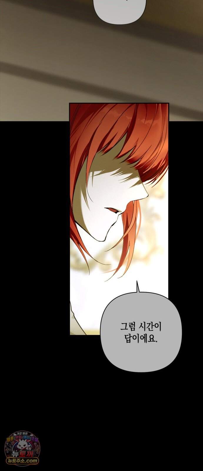 하렘의 남자들 214화 21