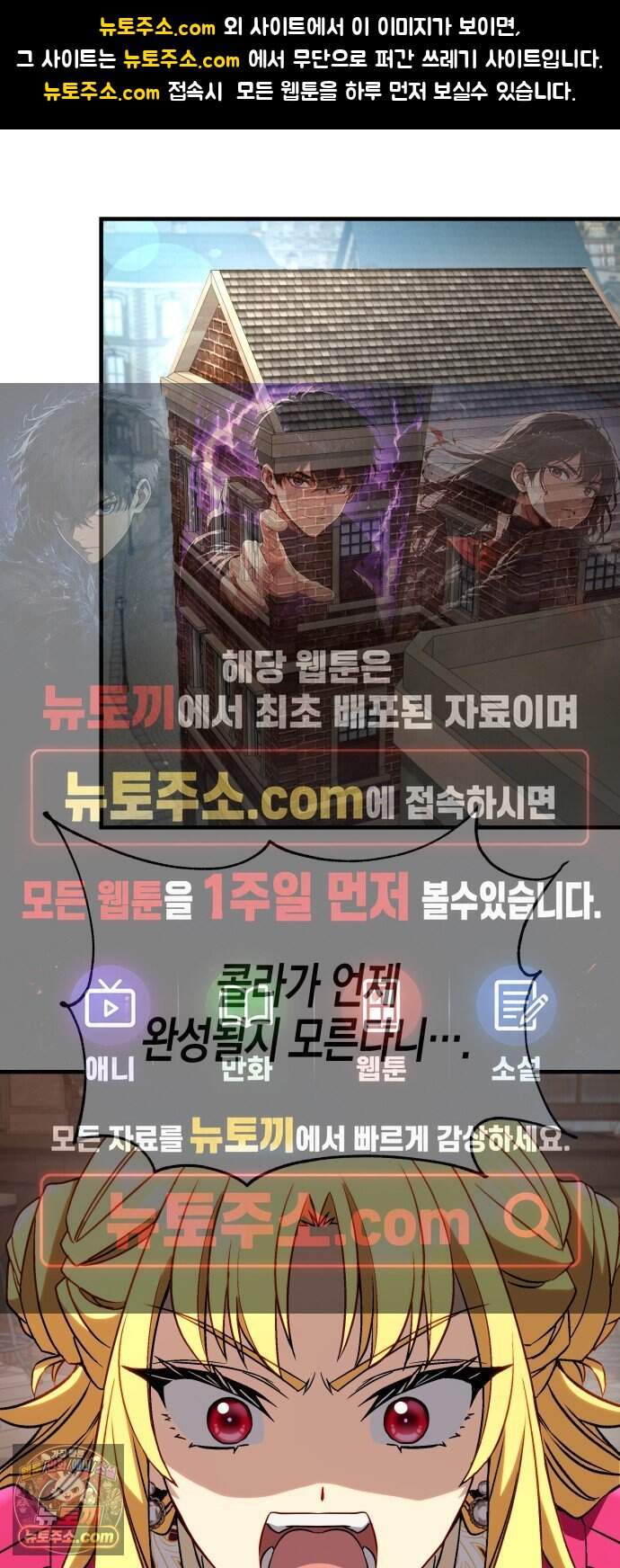 다 때려치고 콜라 팝니다 10화 1
