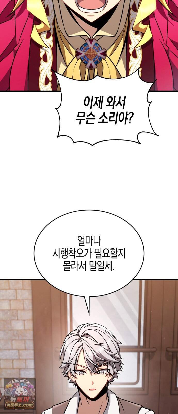 다 때려치고 콜라 팝니다 10화 2