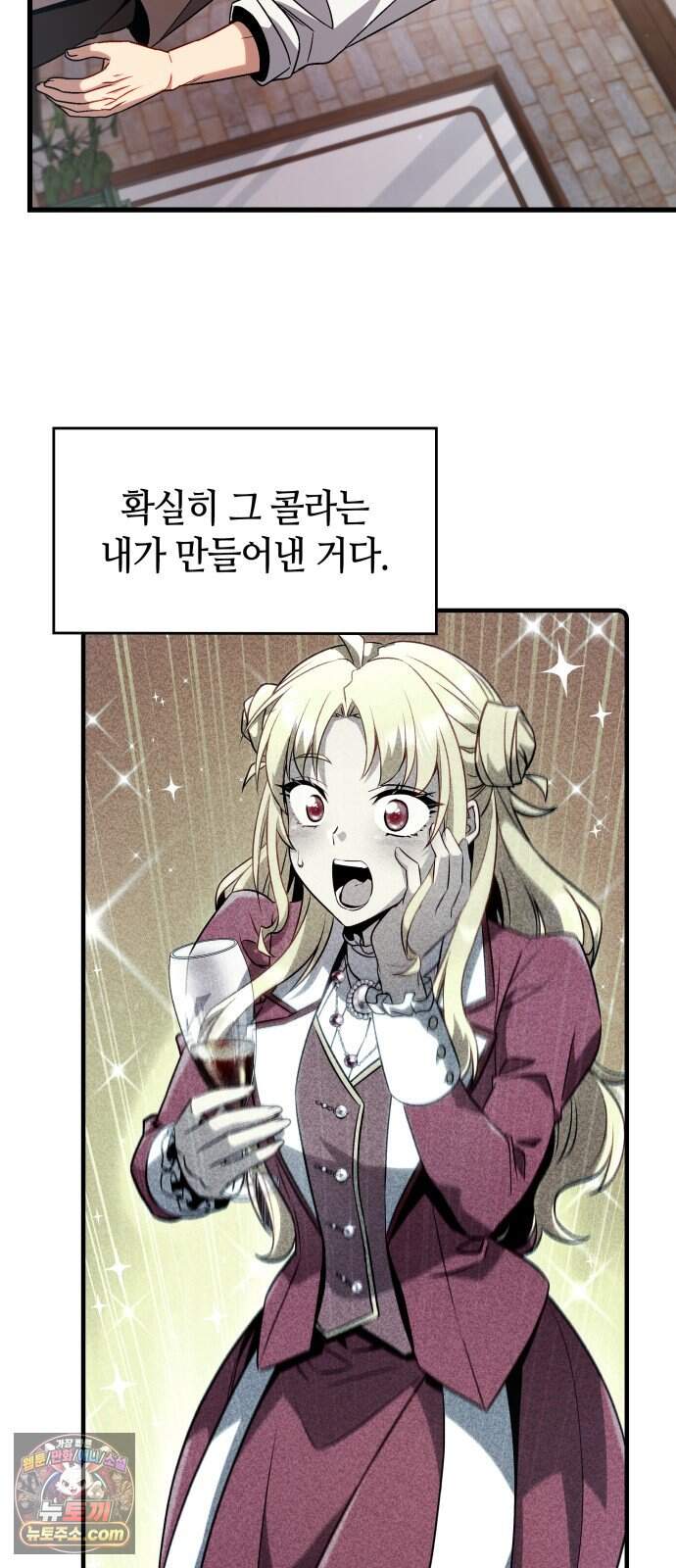 다 때려치고 콜라 팝니다 10화 6