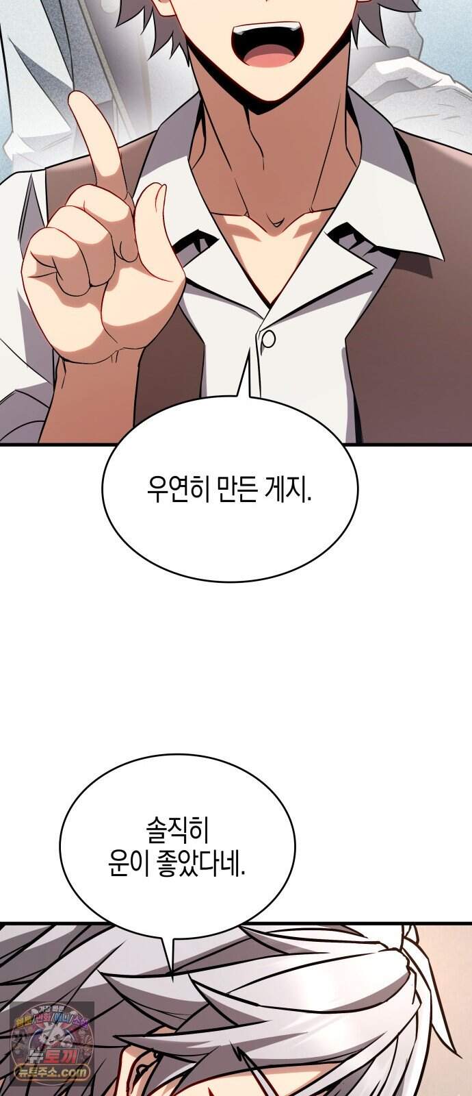 다 때려치고 콜라 팝니다 10화 10