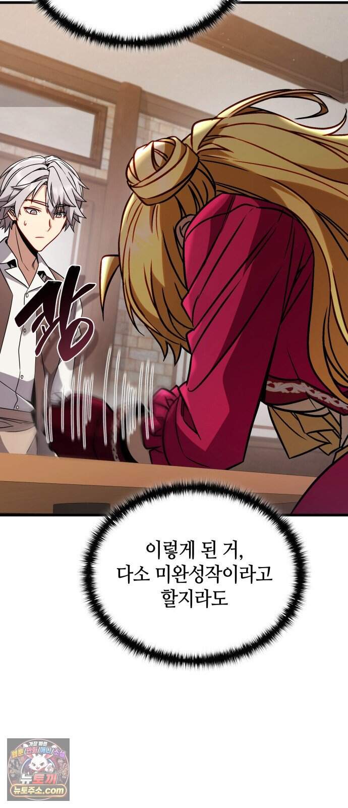 다 때려치고 콜라 팝니다 10화 15