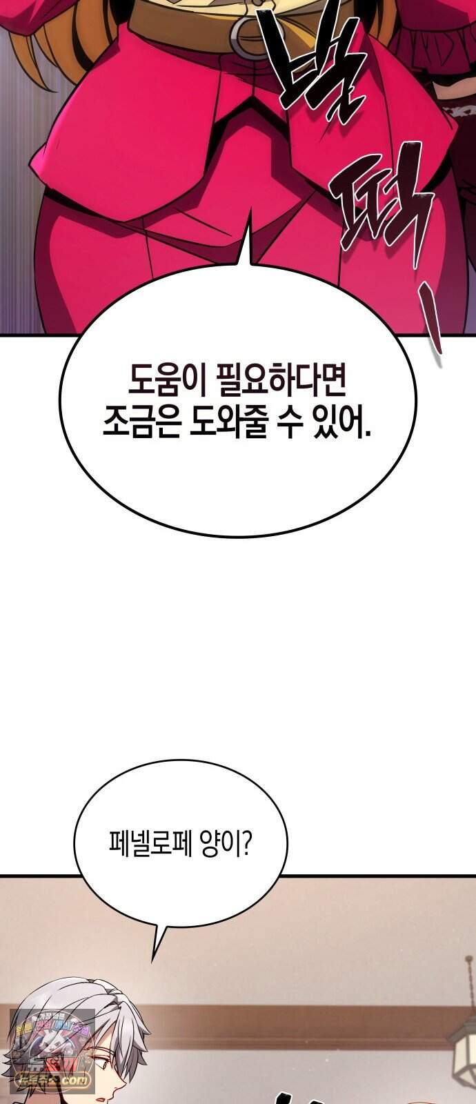 다 때려치고 콜라 팝니다 10화 17