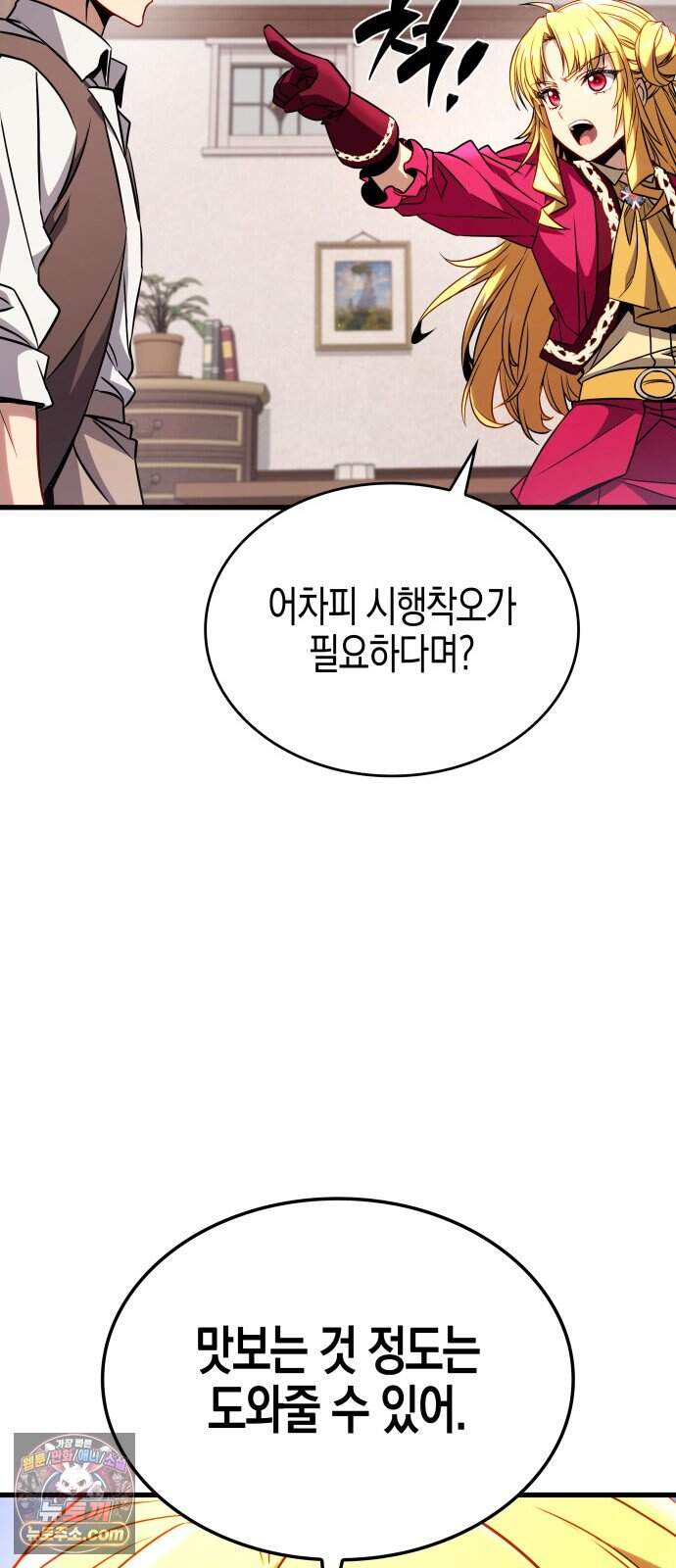 다 때려치고 콜라 팝니다 10화 18