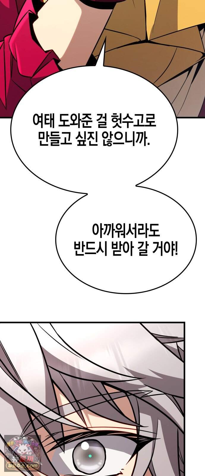 다 때려치고 콜라 팝니다 10화 20