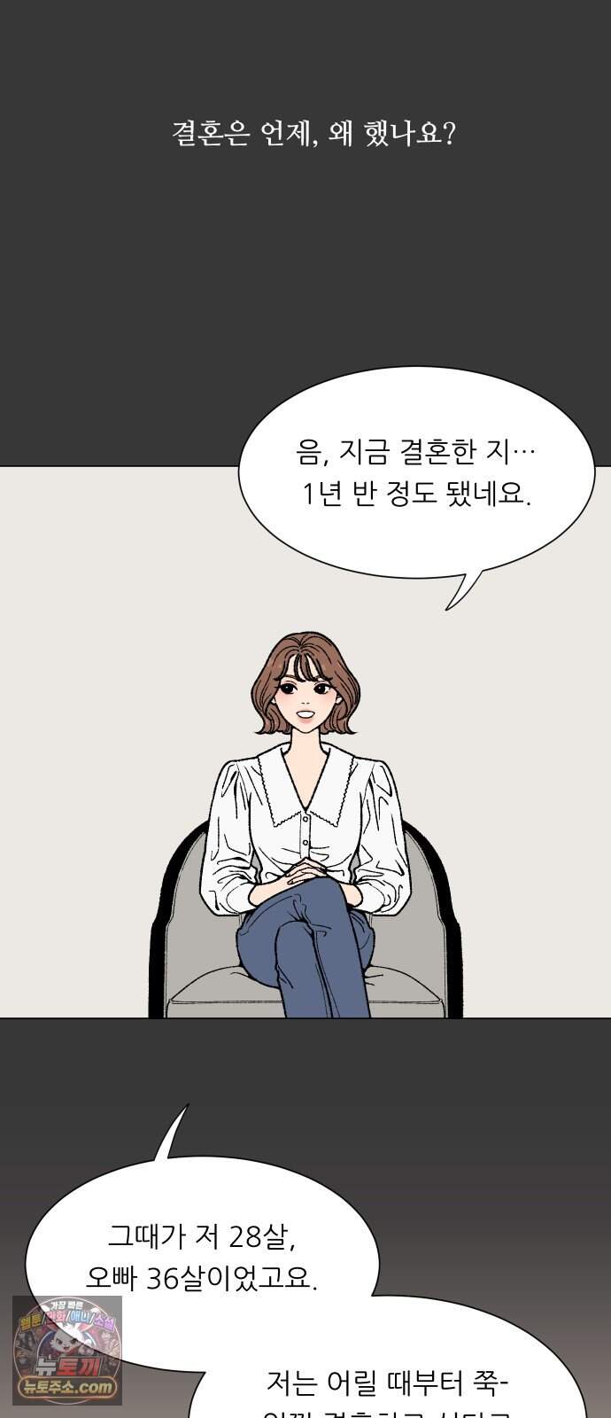 서른의 봄 18 2