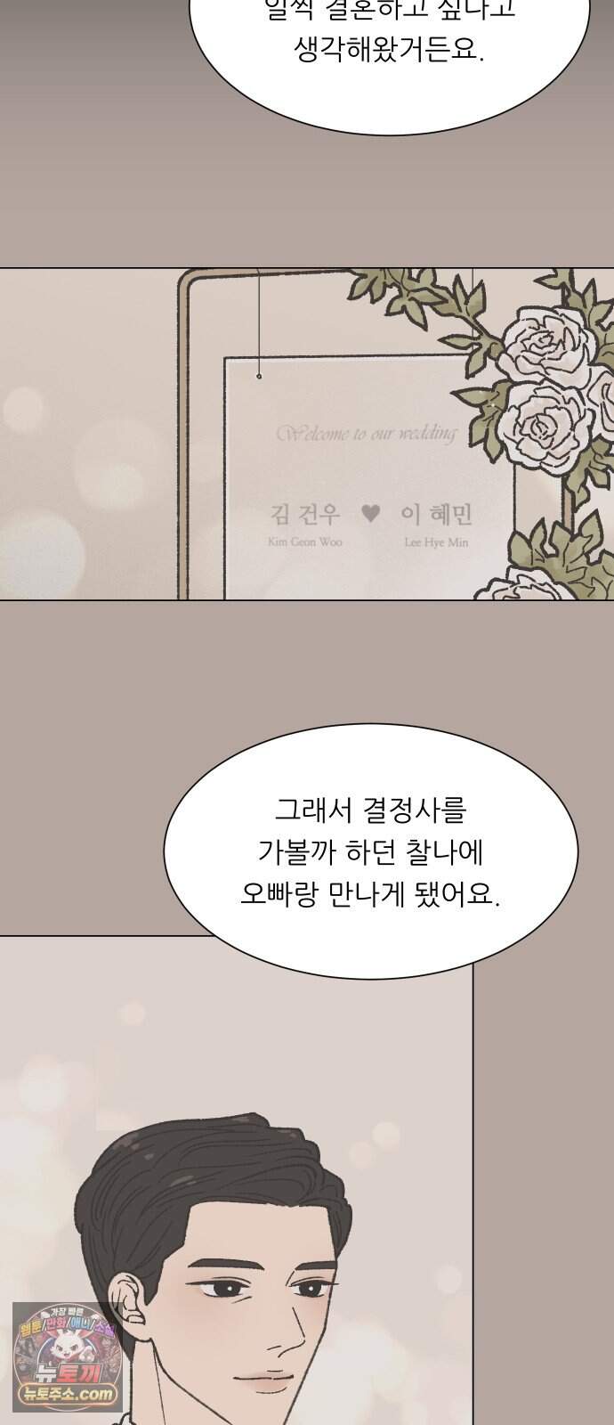 서른의 봄 18 3