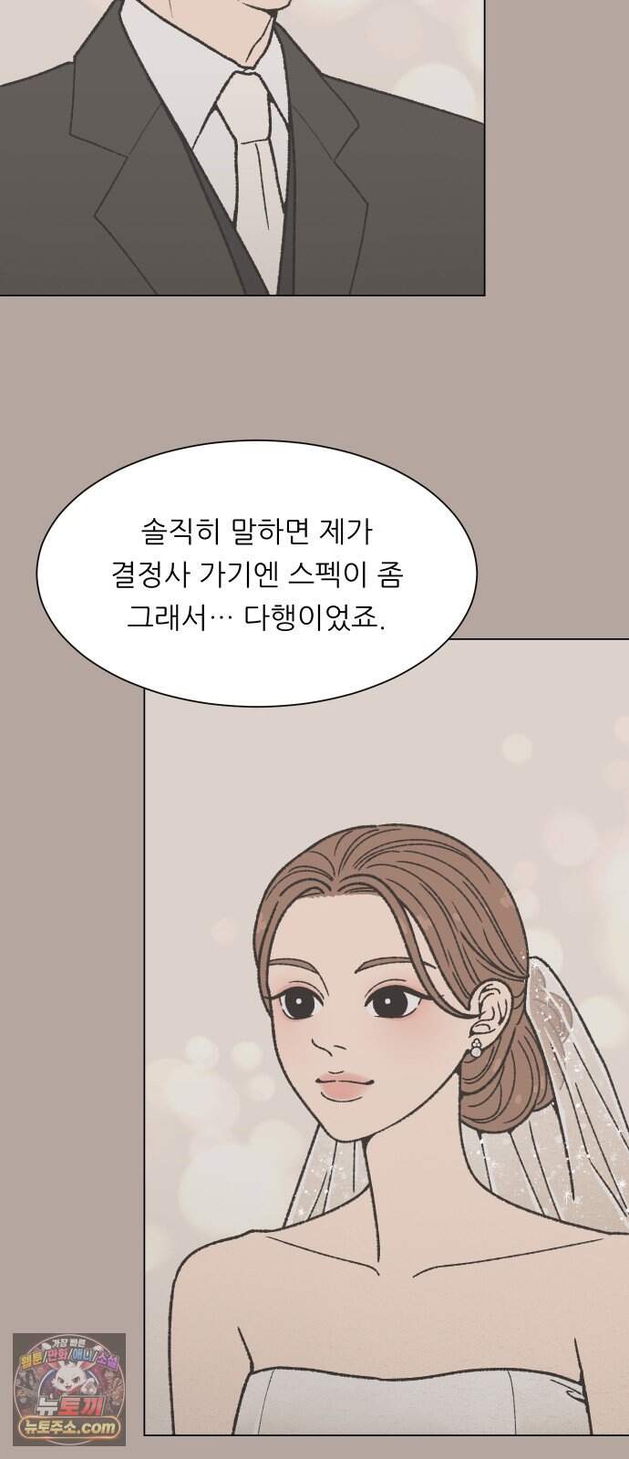 서른의 봄 18 4