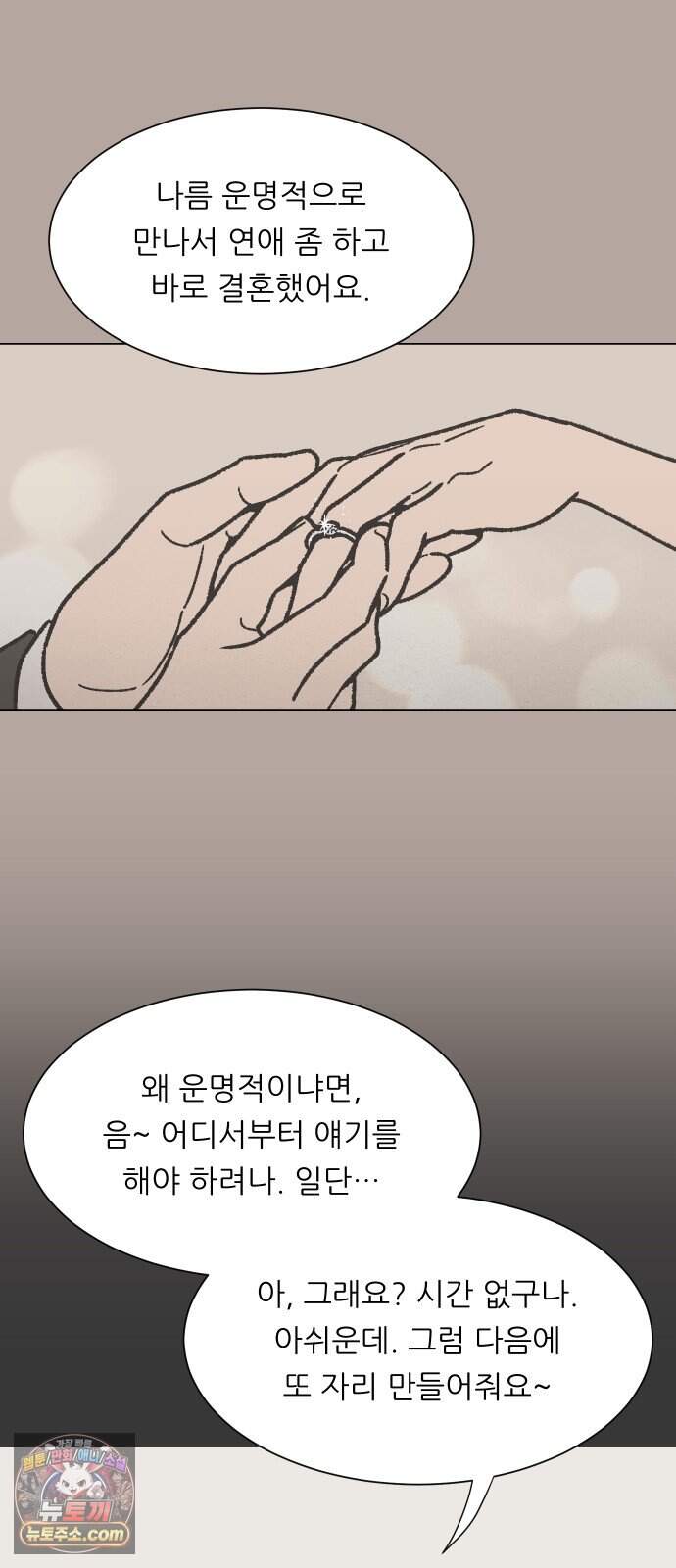 서른의 봄 18 5
