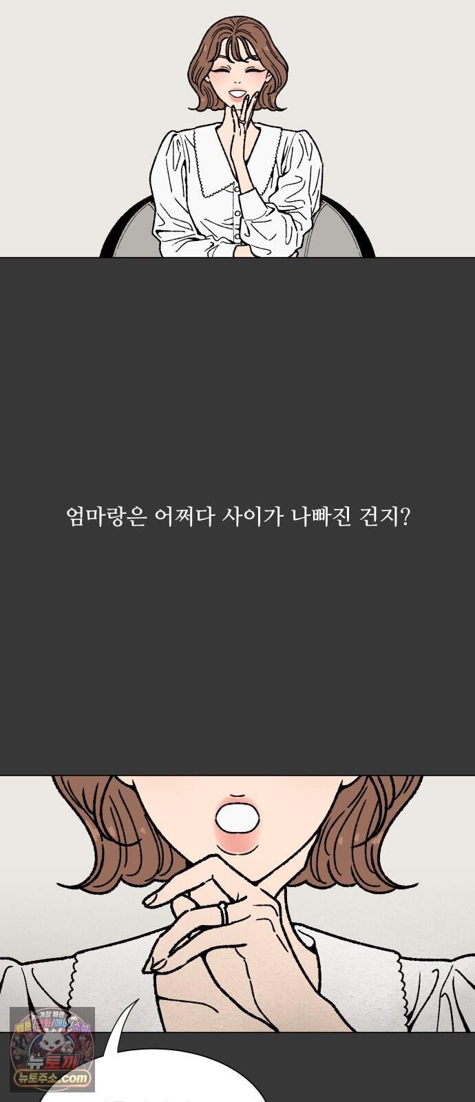 서른의 봄 18 6