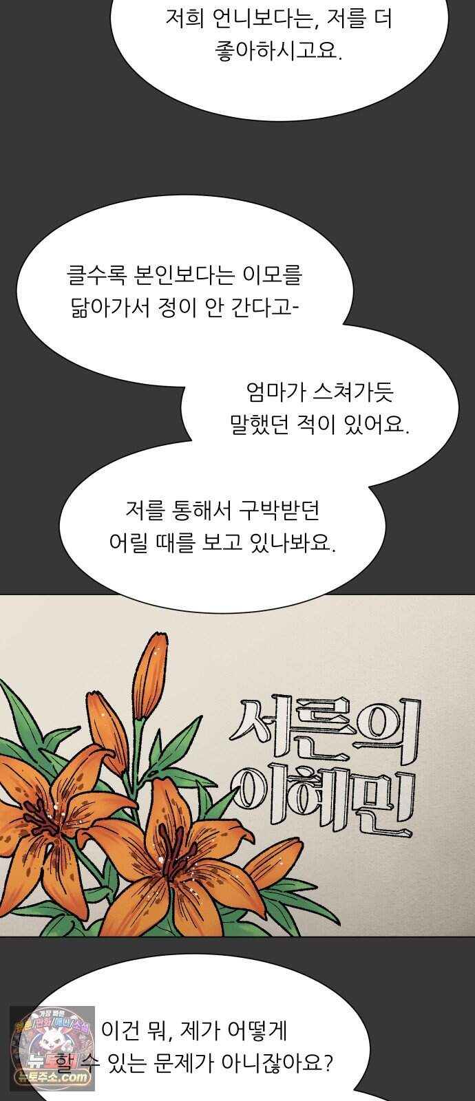 서른의 봄 18 8