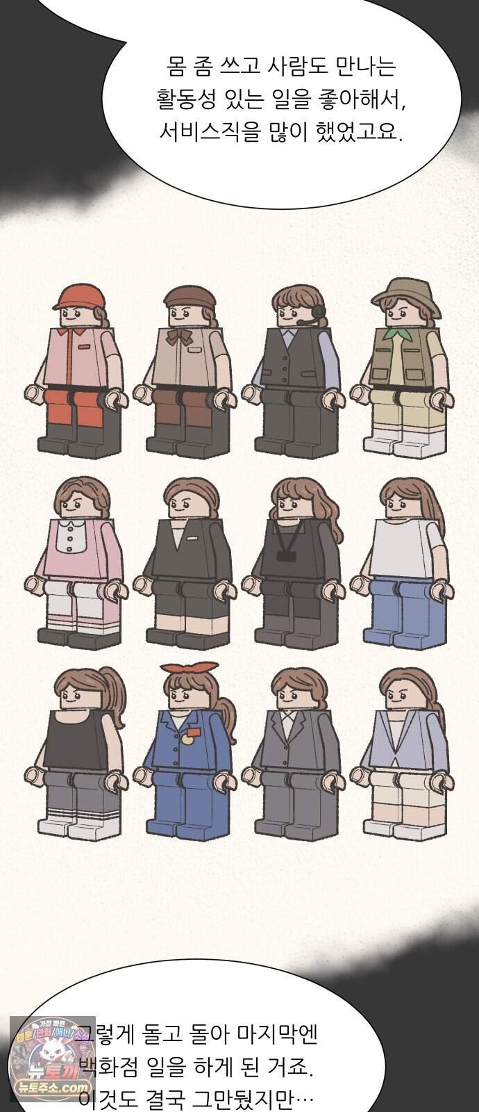 서른의 봄 18 11