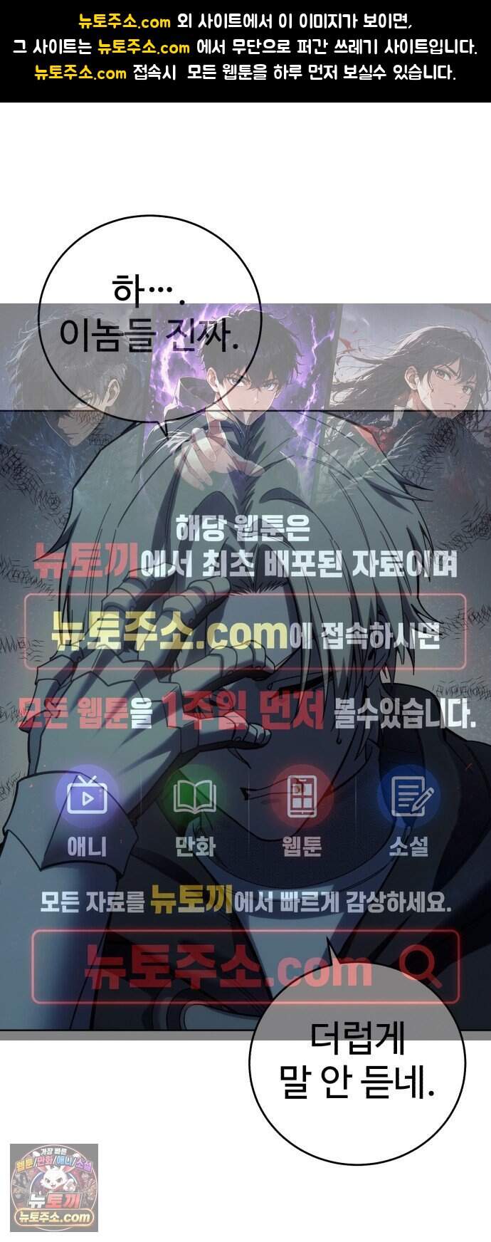 별을 품은 소드마스터 134화 1