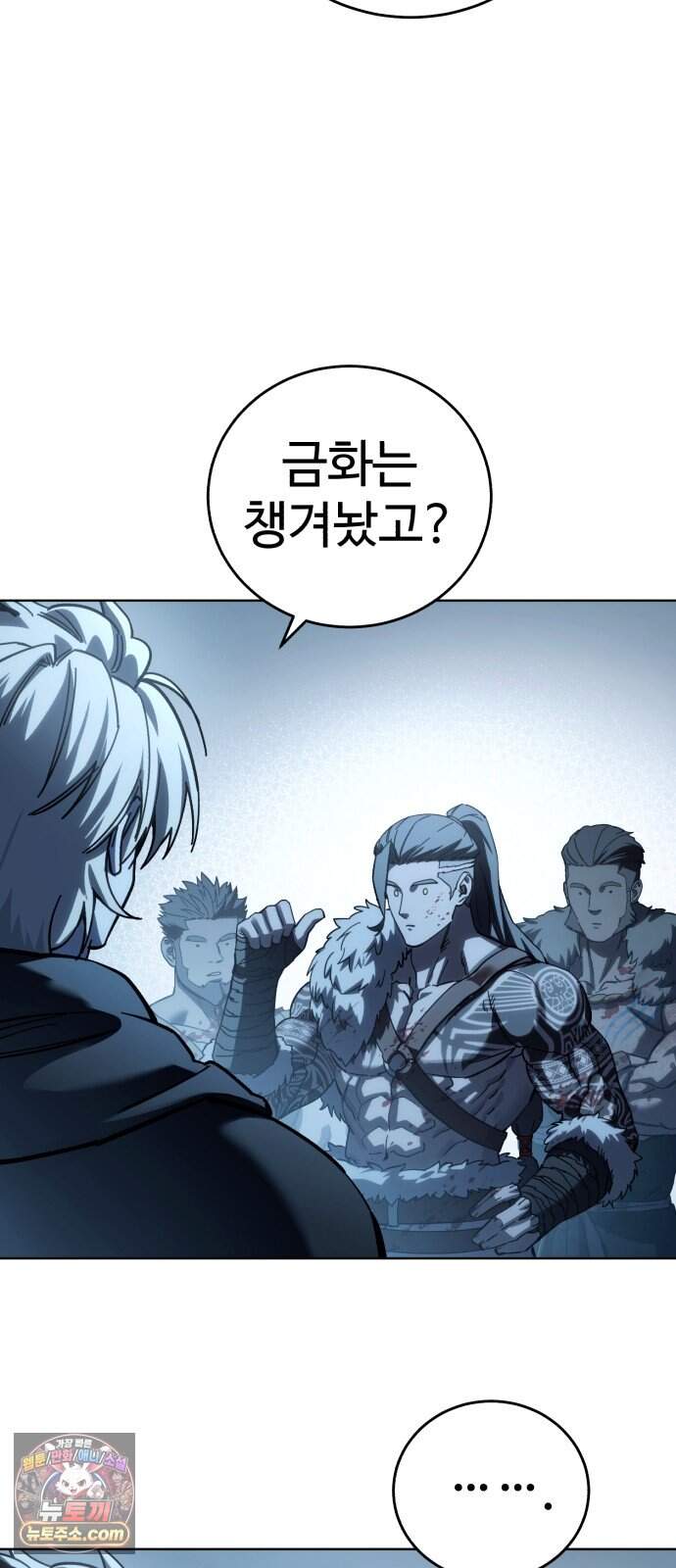별을 품은 소드마스터 134화 7