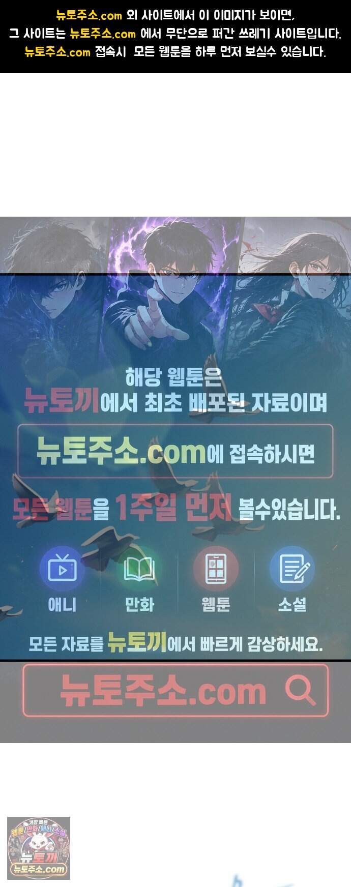 중간에서 만나 외전 1화 (무혁의 이야기) 1