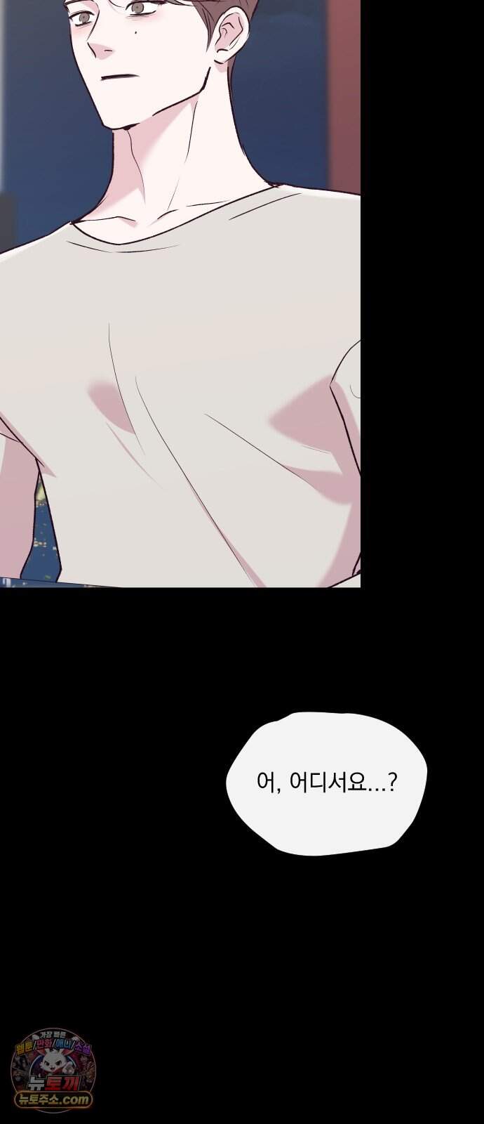 중간에서 만나 외전 1화 (무혁의 이야기) 17