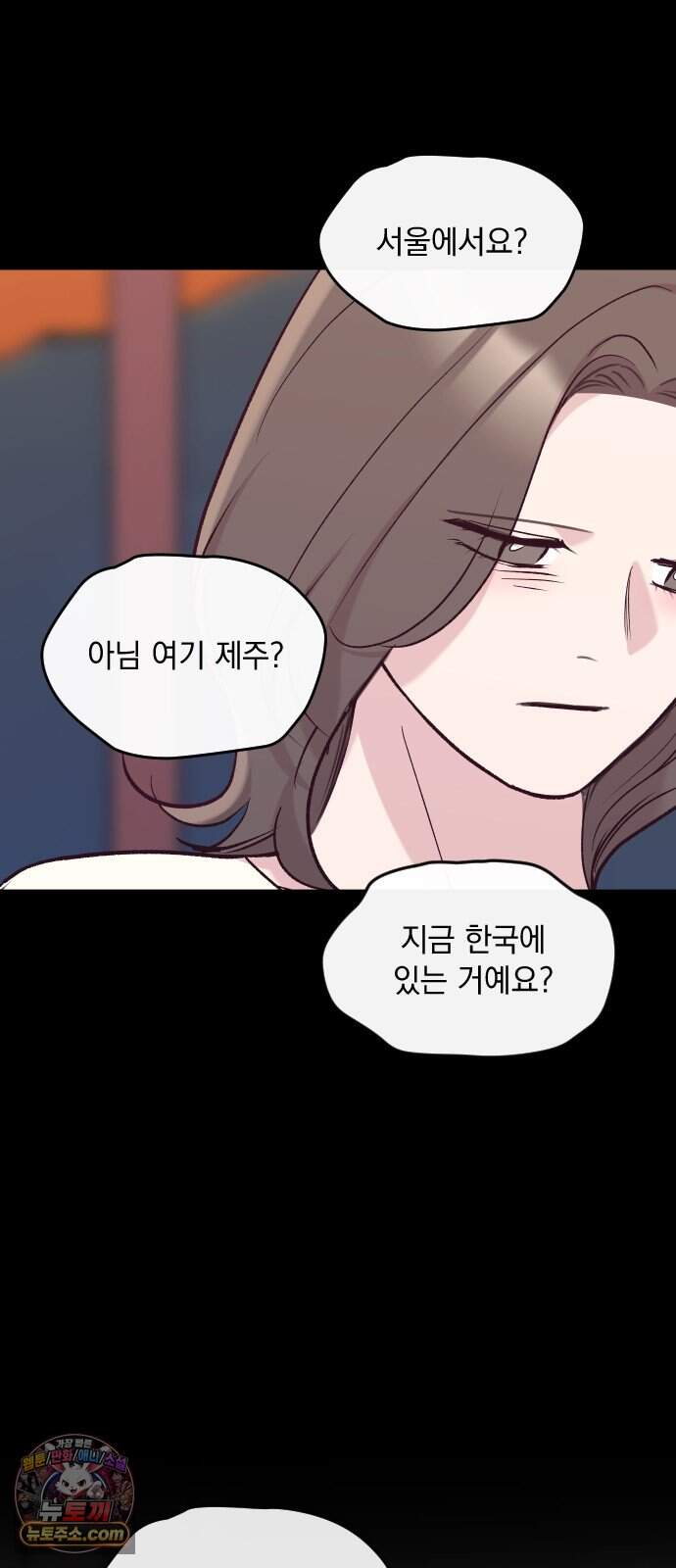 중간에서 만나 외전 1화 (무혁의 이야기) 18