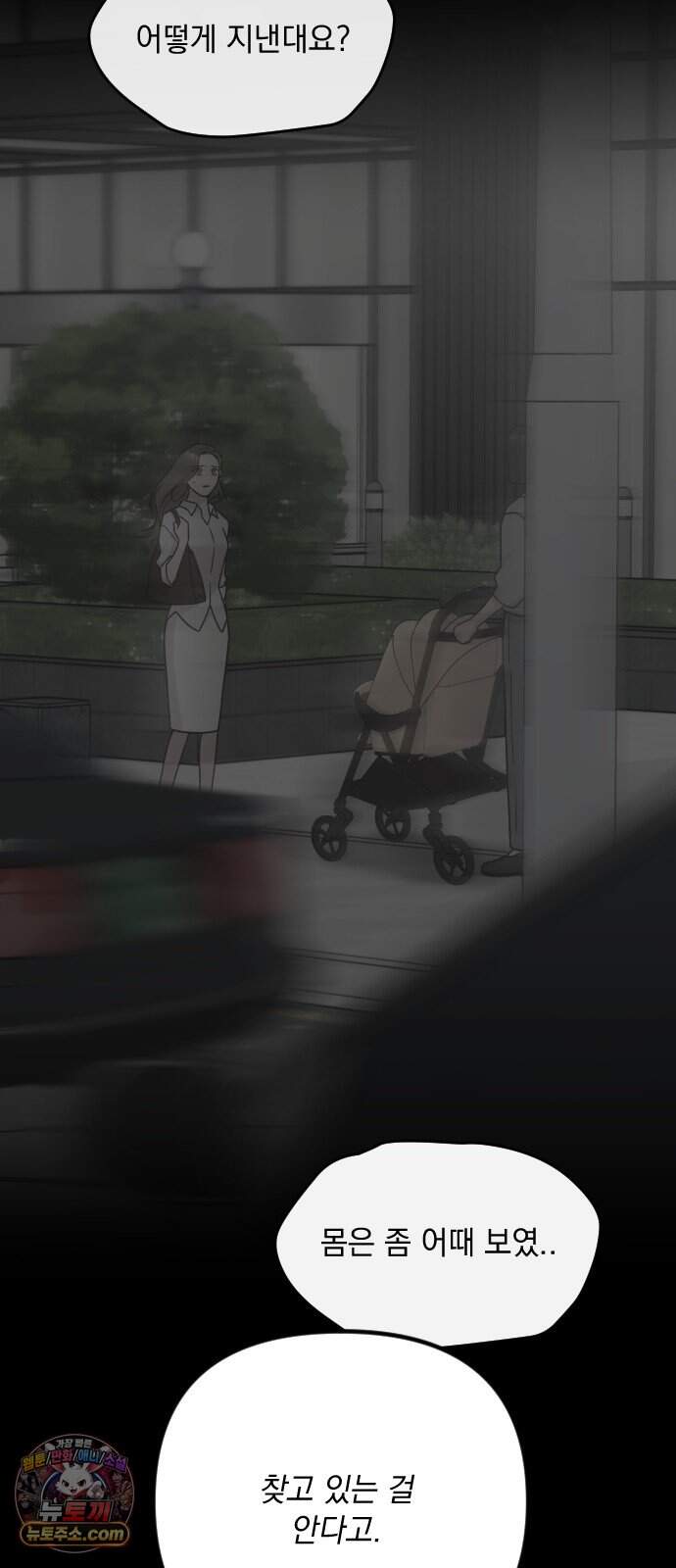 중간에서 만나 외전 1화 (무혁의 이야기) 19