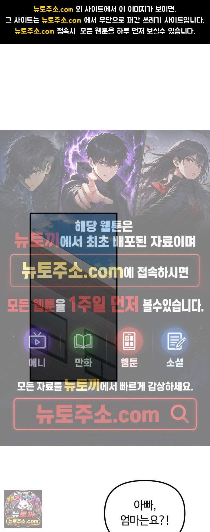 천재는 평범하게 살기로 했더 71화 1