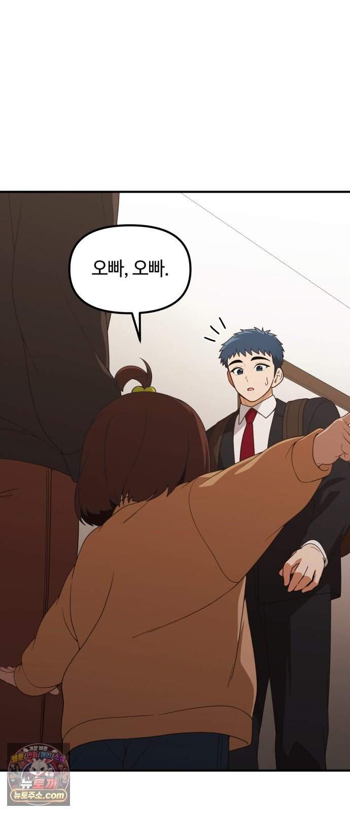 천재는 평범하게 살기로 했더 71화 4