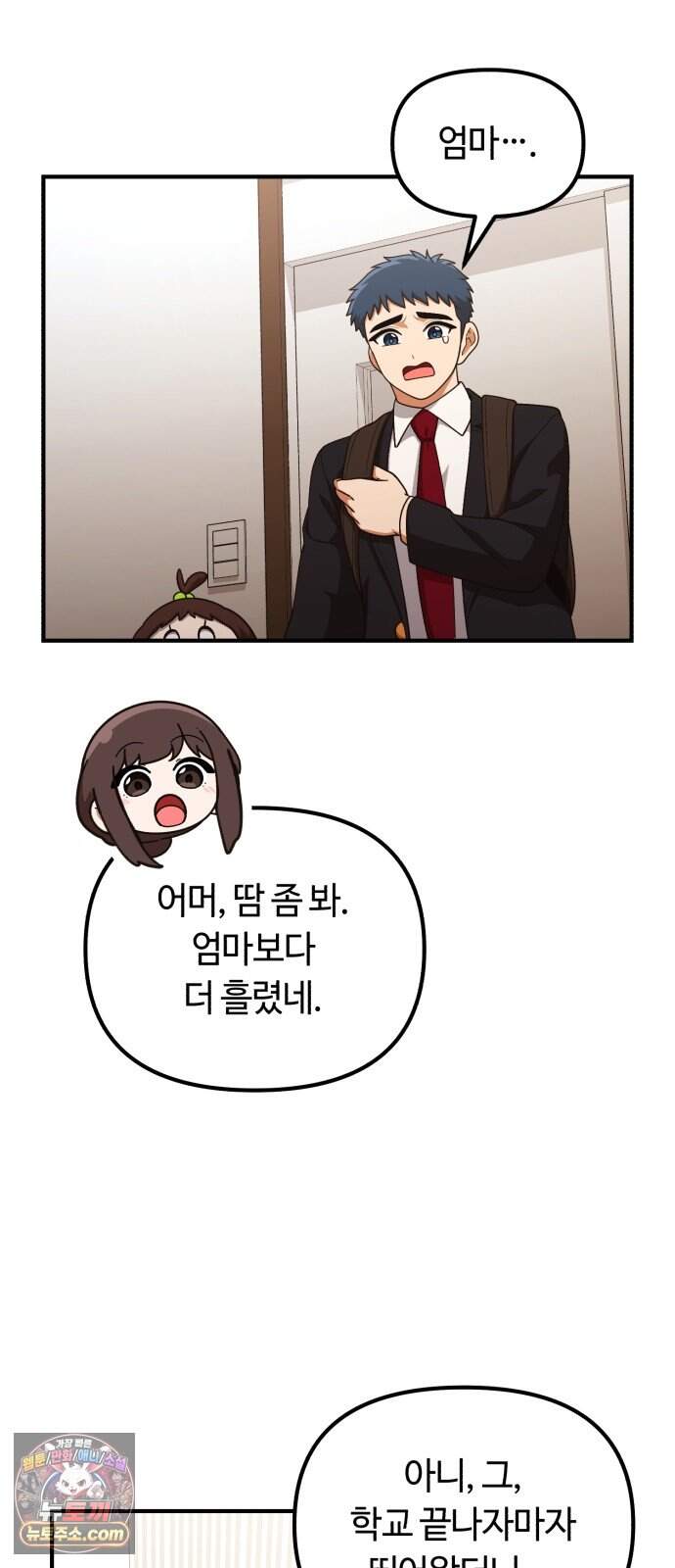 천재는 평범하게 살기로 했더 71화 7