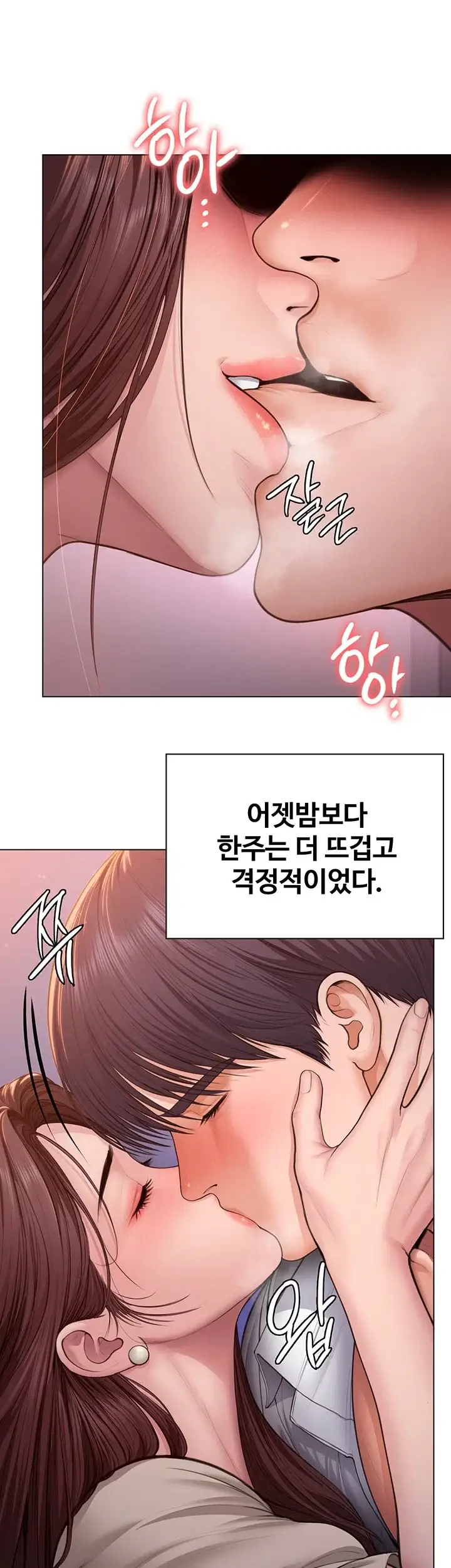 지켜줄게 [탑툰] 51화 5