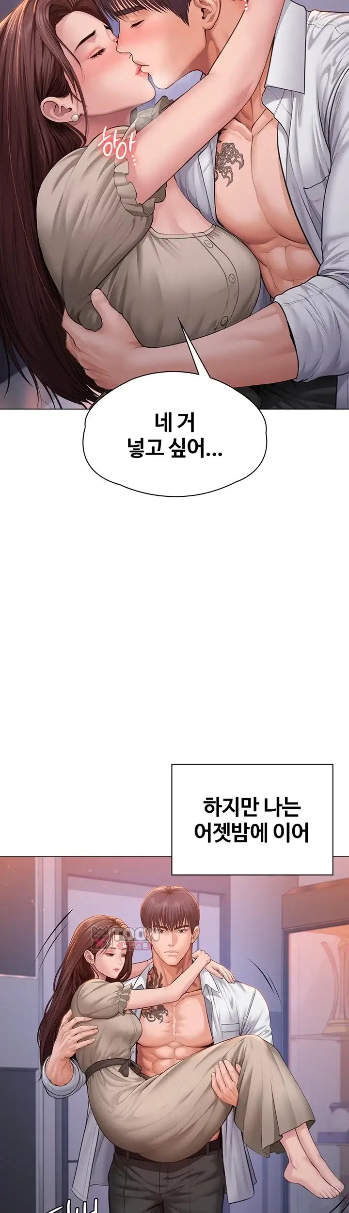지켜줄게 [탑툰] 51화 7