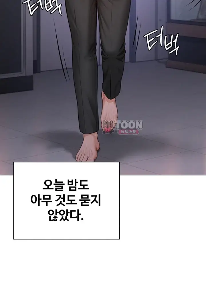 지켜줄게 [탑툰] 51화 8