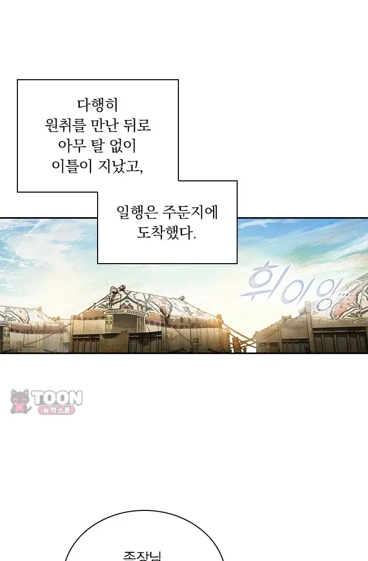 학사신공 384화 2