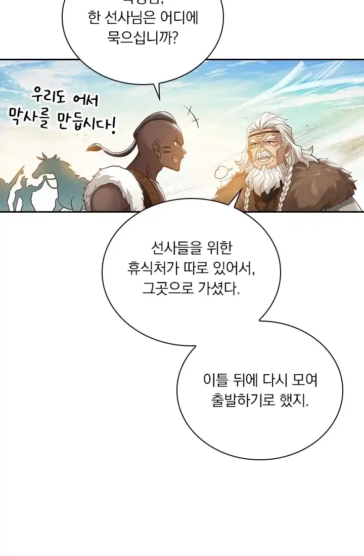 학사신공 384화 3
