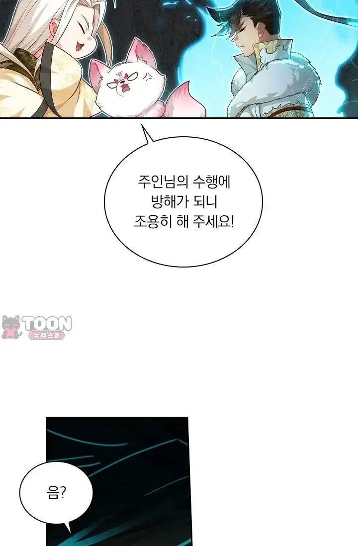 학사신공 384화 7