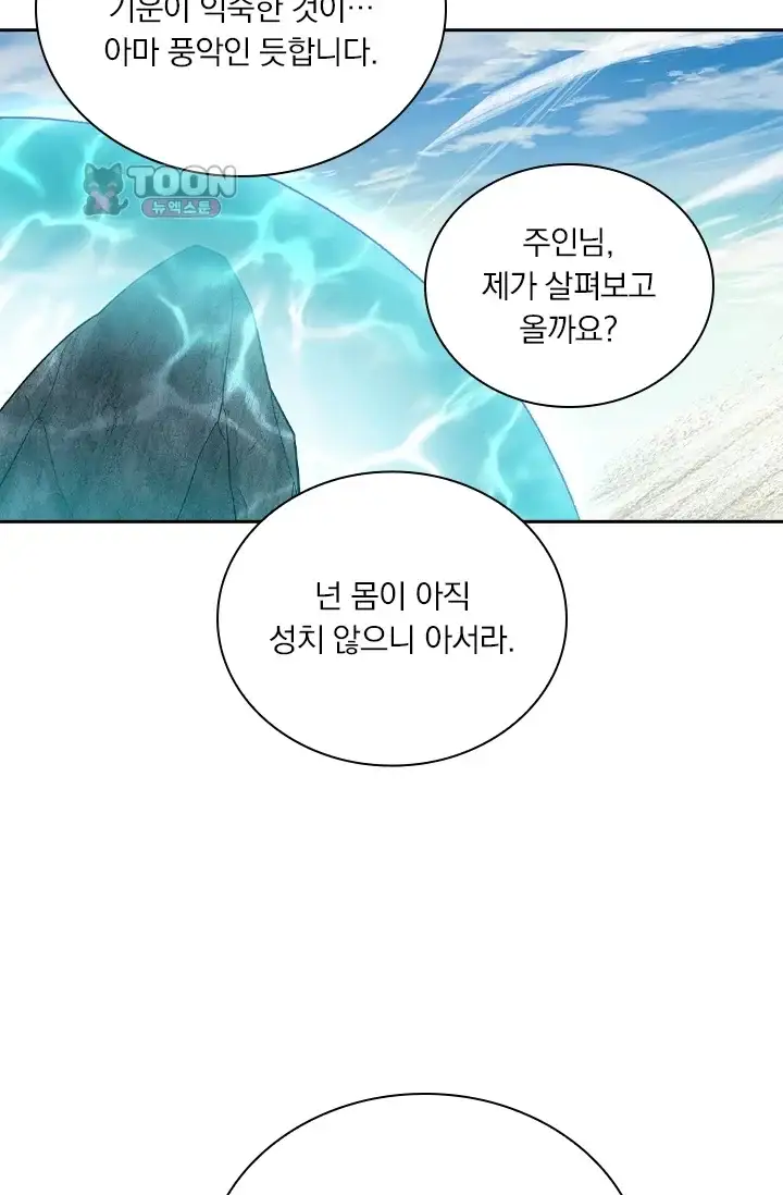 학사신공 384화 9