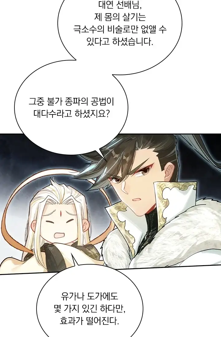 학사신공 384화 10