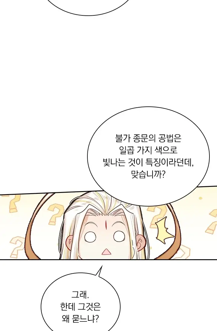 학사신공 384화 11