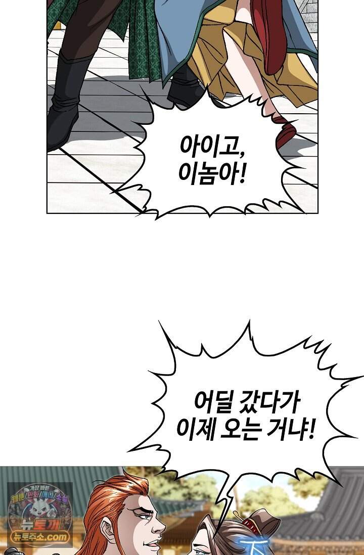 혈우 148화 9