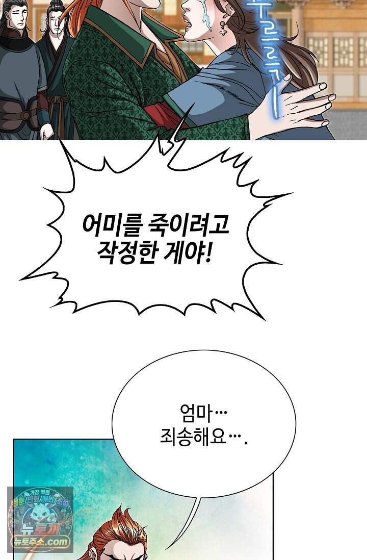 혈우 148화 10