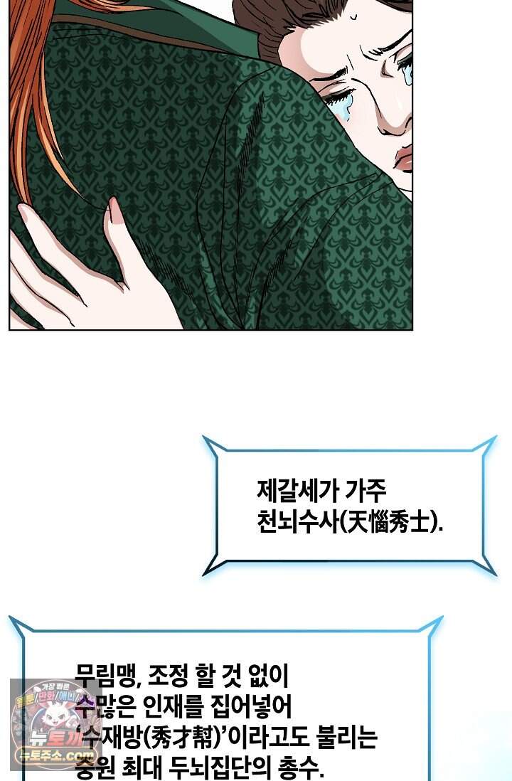 혈우 148화 14