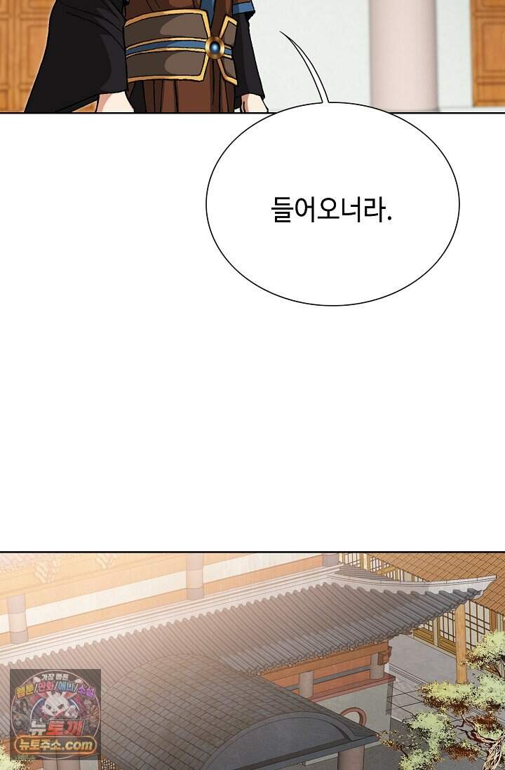 혈우 148화 19