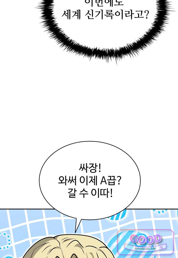 노가다 김씨, 자동사냥으로 꿀 빱니다 14화 4