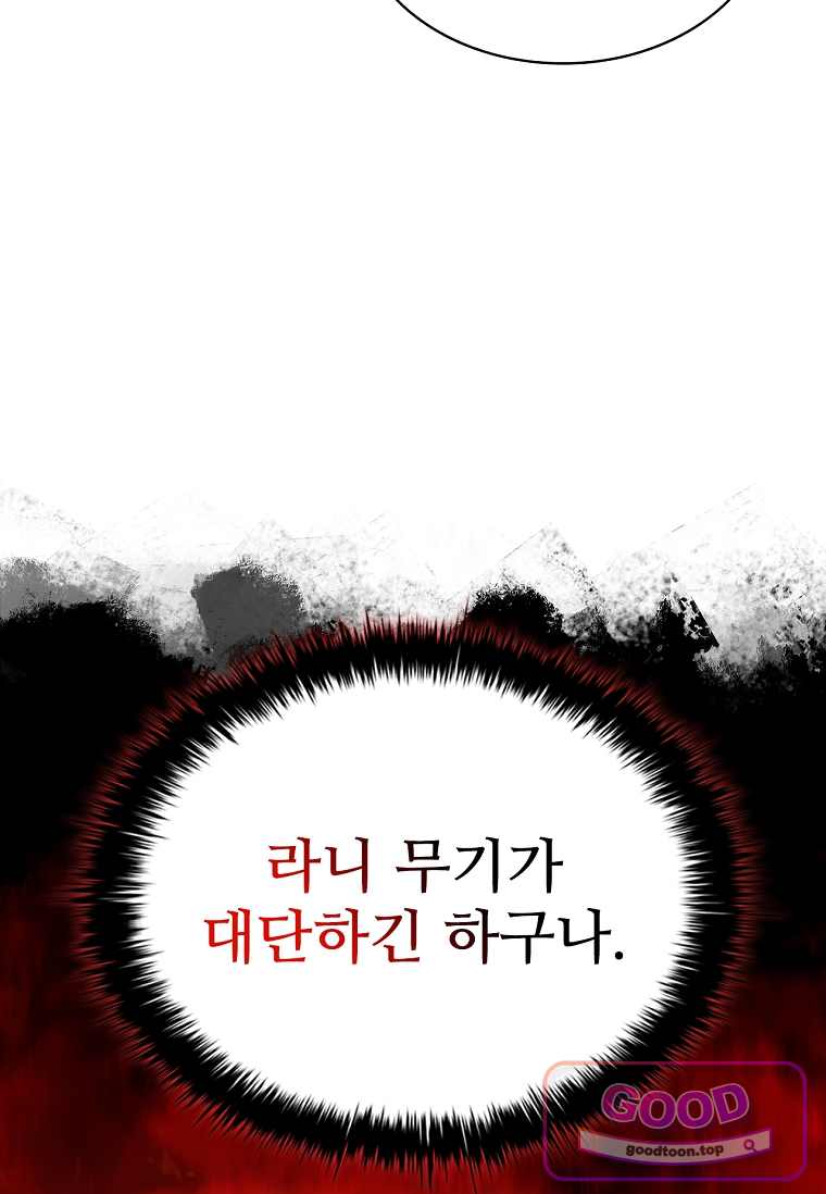 노가다 김씨, 자동사냥으로 꿀 빱니다 14화 8
