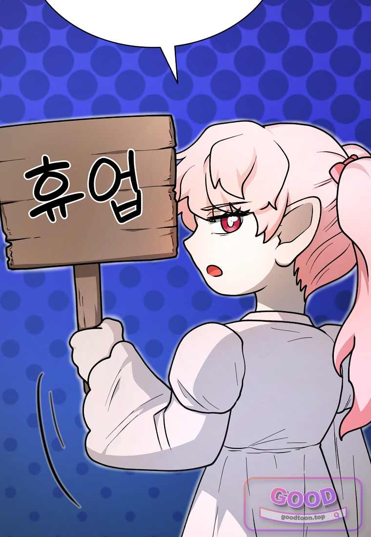 노가다 김씨, 자동사냥으로 꿀 빱니다 14화 12
