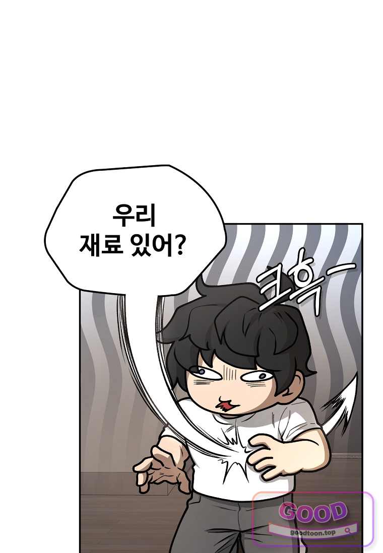 노가다 김씨, 자동사냥으로 꿀 빱니다 14화 15