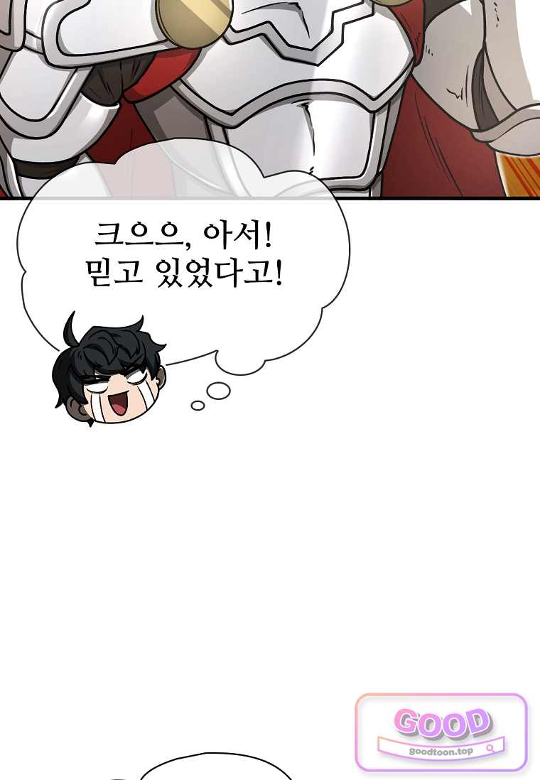노가다 김씨, 자동사냥으로 꿀 빱니다 14화 18